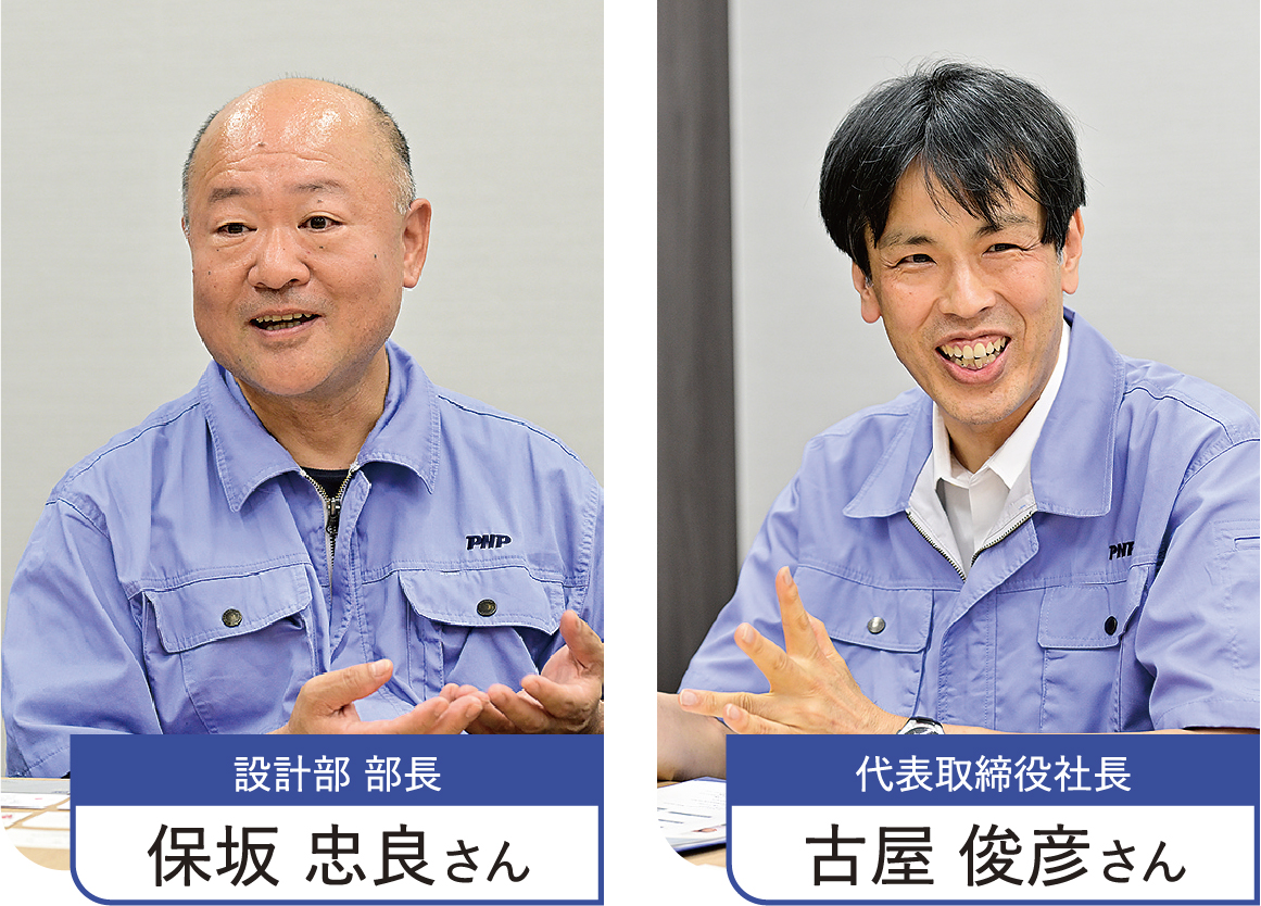 設計部 部長 保坂 忠良さん 代表取締役社長 古屋 俊彦さん