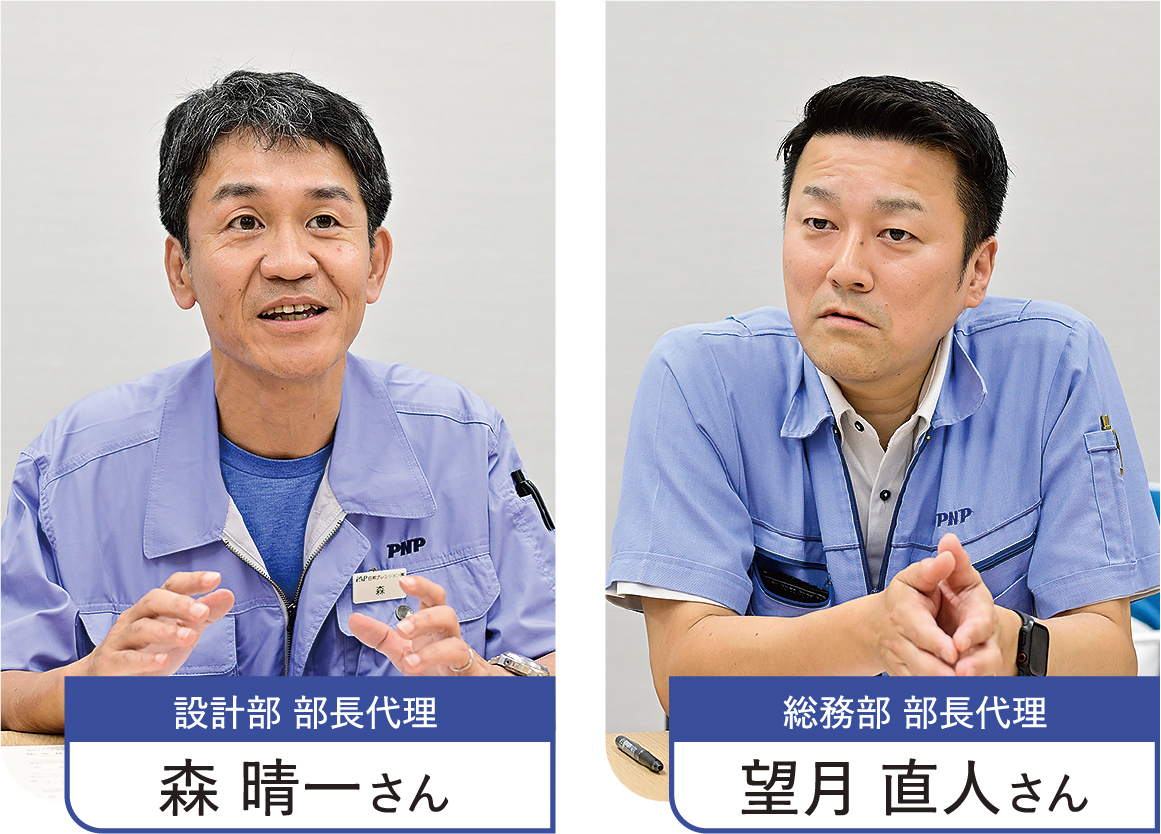 設計部 部長代理 森 晴一さん 総務部 部長代理 望月 直人さん