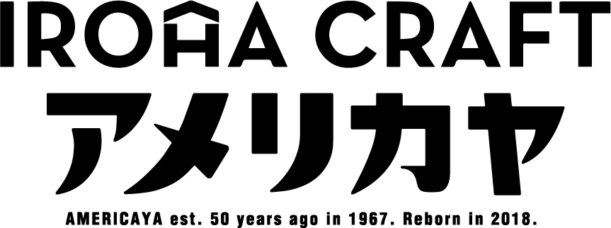 IROHA CRAFT アメリカヤ