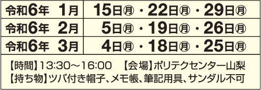 職業訓練コース見学会(全コース)日程表