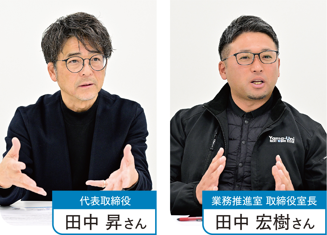 代表取締役 田中 昇さん 業務推進室 取締役室長 田中 宏樹さん