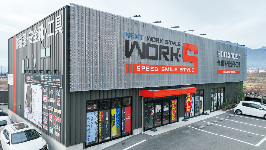 山梨ユニフォーム 株式会社