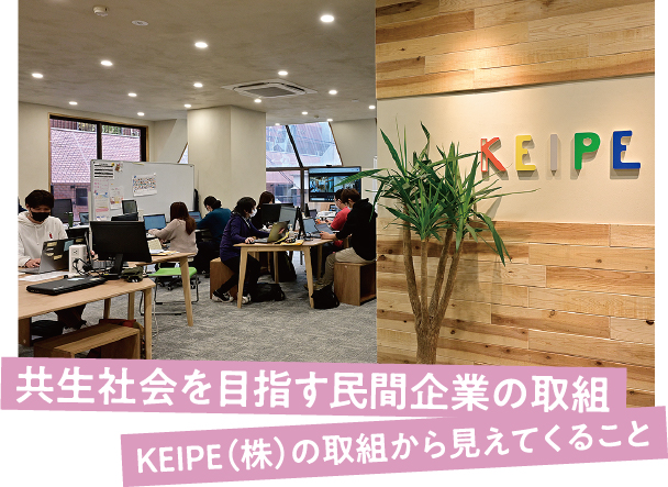 株式会社KEIPEの写真