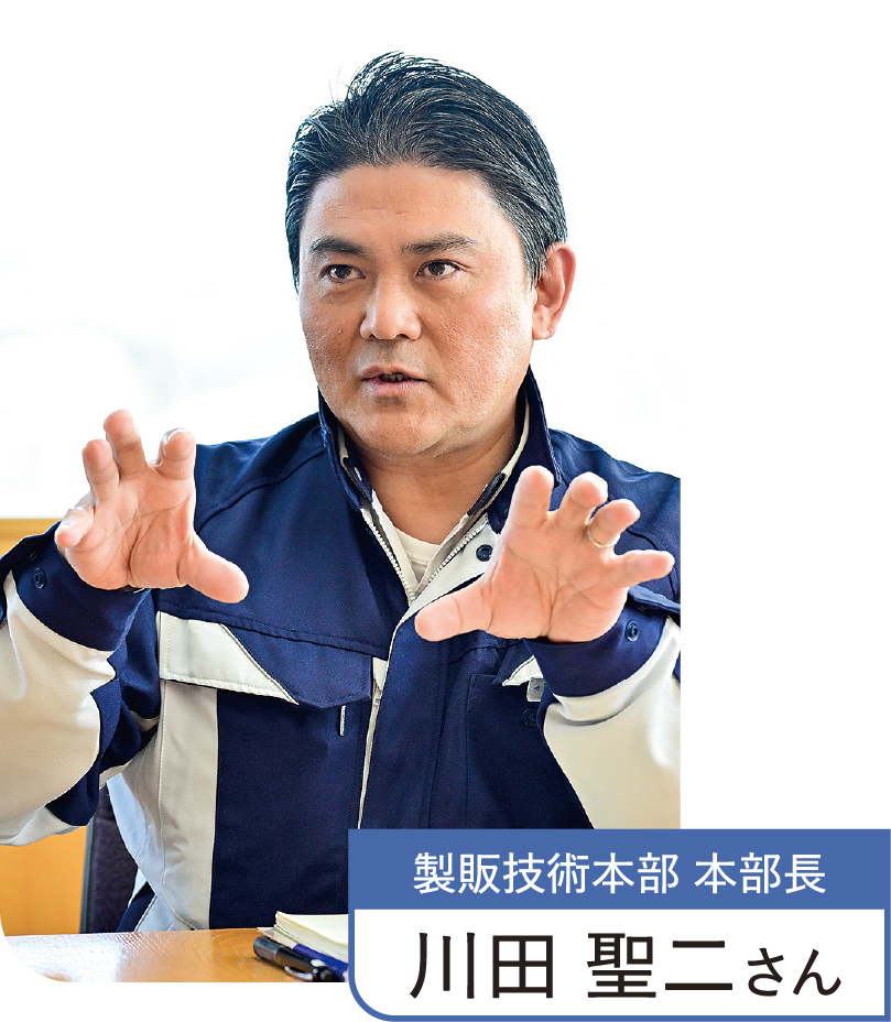 製販技術本部 本部長 川田 聖二さん