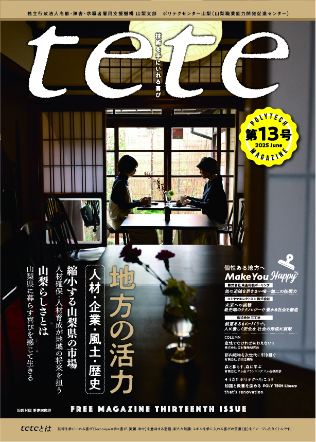 第13号表紙